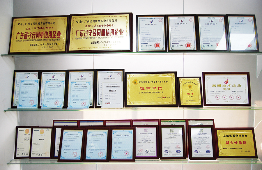 1679129884104102.jpg 7 公司榮譽(yù).jpg